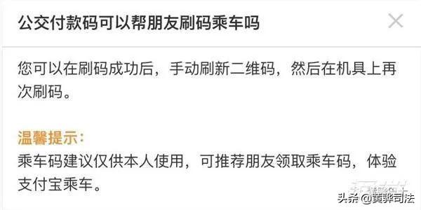 正规POS机：黄骅公交更换新型刷卡机，可应用支付宝，使用新规和详情看这里！