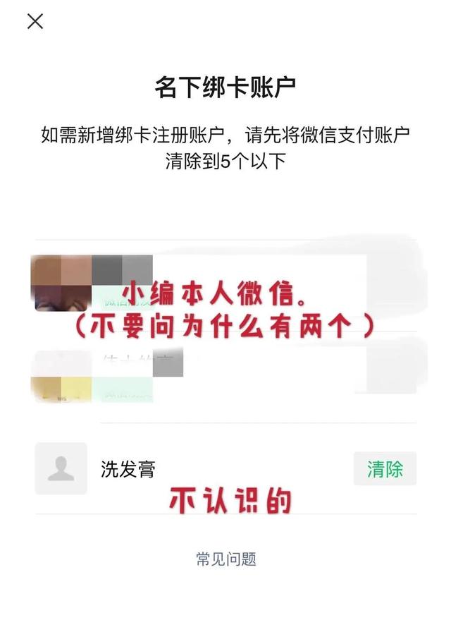 银联POS机：用微信的POS用户注意！已有多人中招！