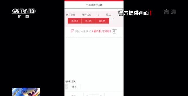 申请POS机：首充有礼 盈利还有抽成？网络赌球套路话术别信