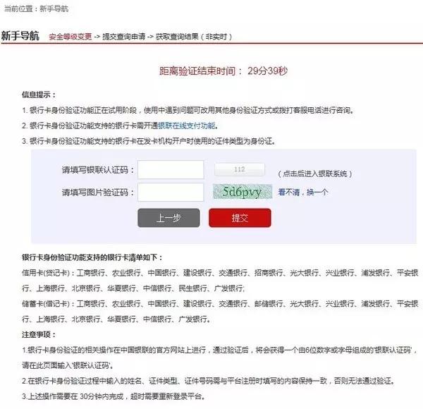 智能POS机：个人征信报告怎么查怎么看，全网最详尽教程（请收藏好）