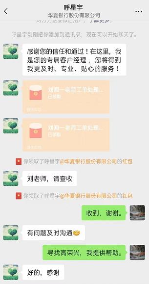 POS机办理：华夏银行：业务员推销信用卡，免费赠送POS机，盗刷客户金额？