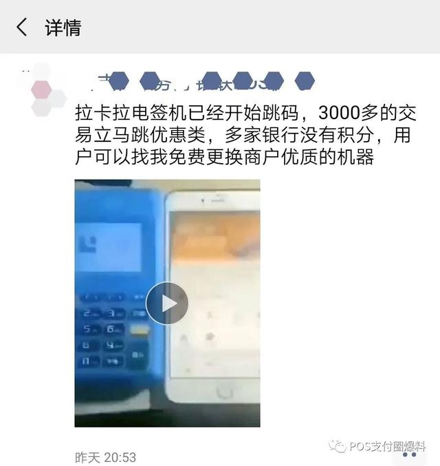 拉卡拉支付：拉卡拉跳码，永远的跳码小王子