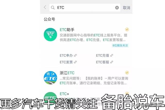 POS机官网：办理ETC，支付宝、银行哪家最划算？新手办理注意避开陷阱