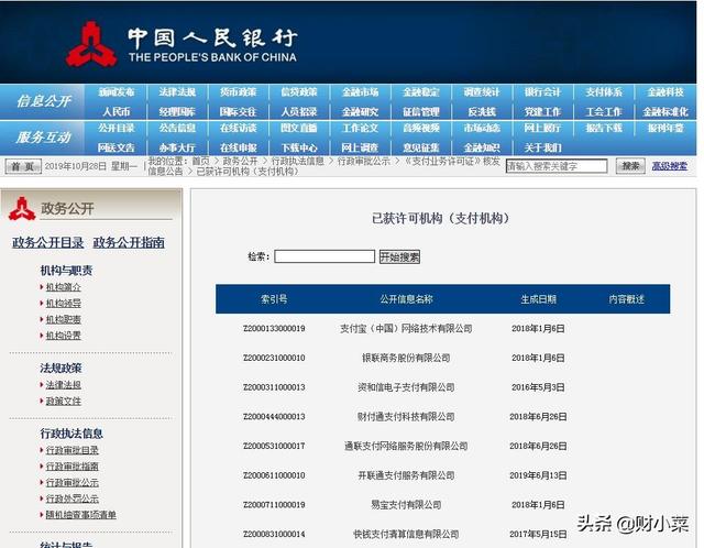 拉卡拉代理：目前我国信用卡市场简述及POS机刷卡安全