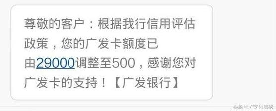 拉卡拉代理：信用卡遭遇降额潮！只剩500额度，原来是账单惹的祸