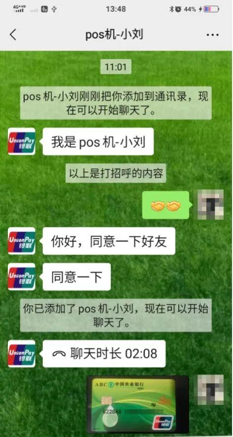 卡拉合伙人免费代理：警惕！冒充POS机客服诈骗