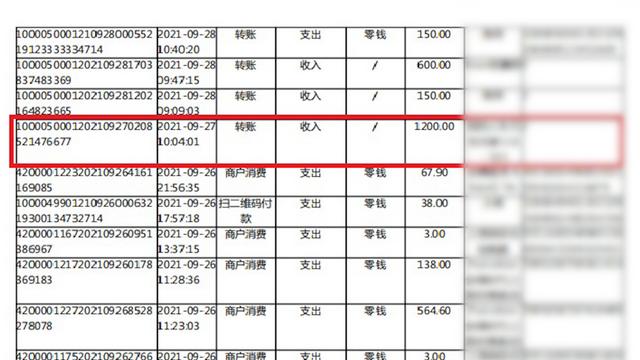 POS机安全：【除隐患 铸平安】当POS机出现问题后，女员工为图省事……