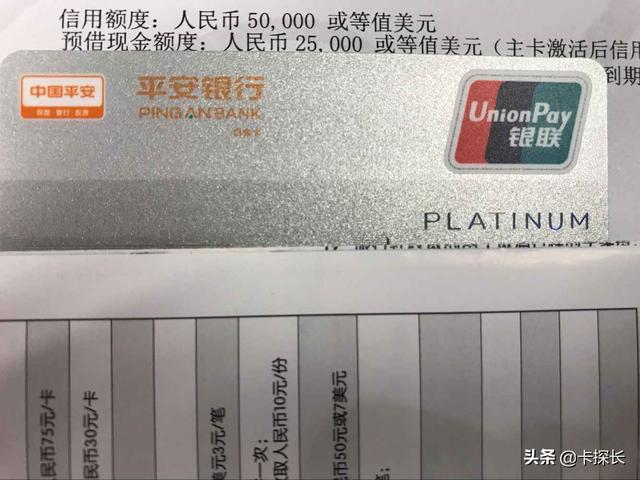 移动POS机：教你如何办一张5万以上额度的信用卡