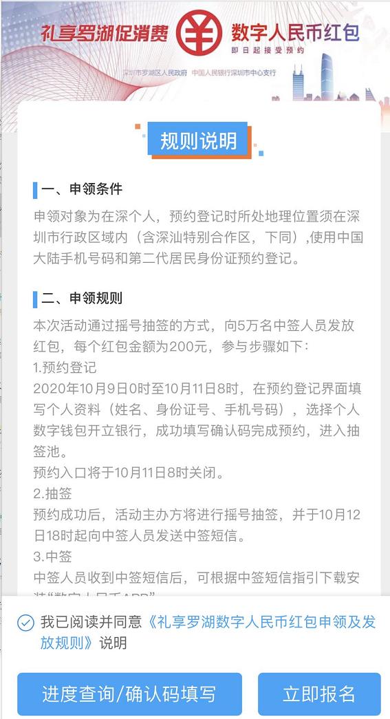 POS机网站：数字人民币真的来了！深圳要发1000万红包，5万个名额，如何申请？