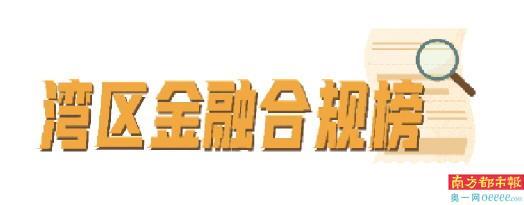 拉卡拉电签：逾两千万天价罚单指向银盛支付 广发银行被投诉八千例成处罚常客