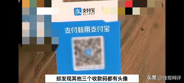 POS机安装：顾客用支付宝，扫码支付却变成老板真老板却不知情支付宝出面解决