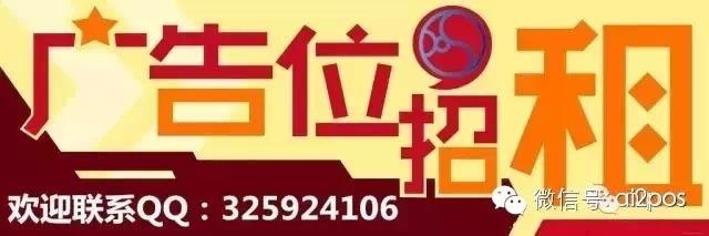 正规POS机：“佩付科技”涉非法冻结商户68W刷卡资金，谨慎代理及办理其POS机！