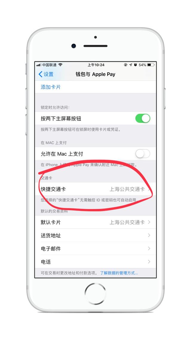 智能POS机：iPhone 刷交通卡的正确姿势