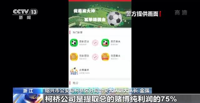 申请POS机：首充有礼 盈利还有抽成？网络赌球套路话术别信