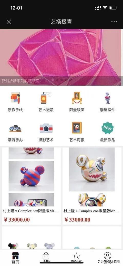 大POS机：“炒艺术品”挣大钱！有没有心动？