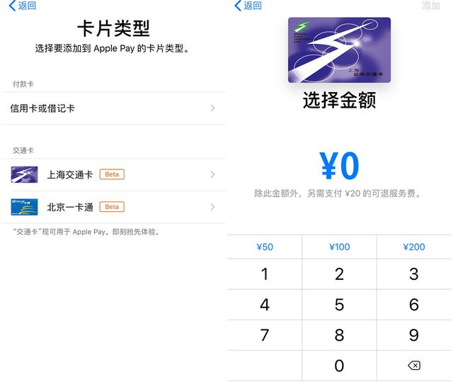 扫码POS机：iOS公交卡开通 能提高Apple Pay国内使用率吗？