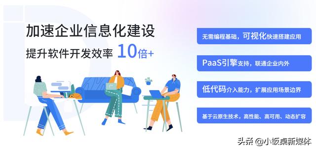 POS机费率：承载单客户千亿级支付 他要提供最好的低代码平台服务 获投数千万