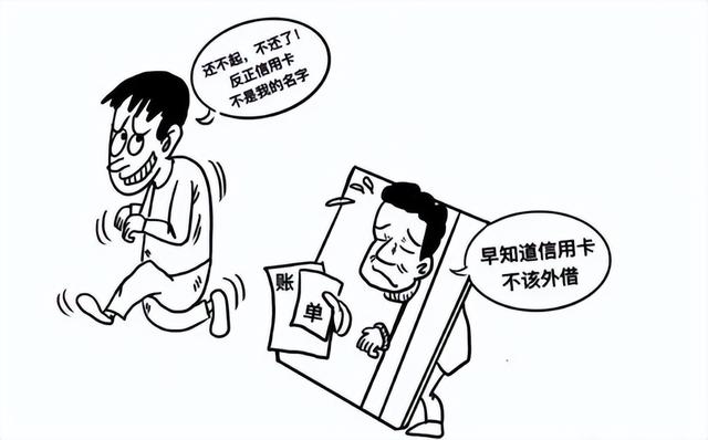 卡拉合伙人：信用卡借给别人用，属于民间借贷吗？答案来了！