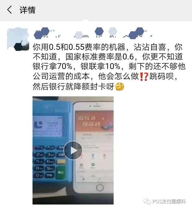 拉卡拉支付：拉卡拉跳码，永远的跳码小王子