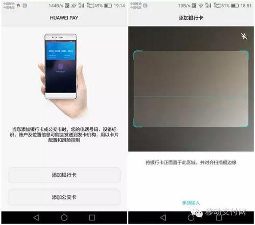 手机POS机：测评：从银行卡到公交卡 Huawei Pay全体验