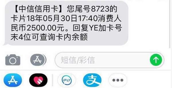 无线POS机：蹊跷！客户刷交行信用卡 旁边人的中信信用卡被扣钱