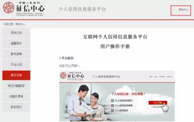 正规POS机：教你如何在网上查询个人征信报告，不花一分钱！