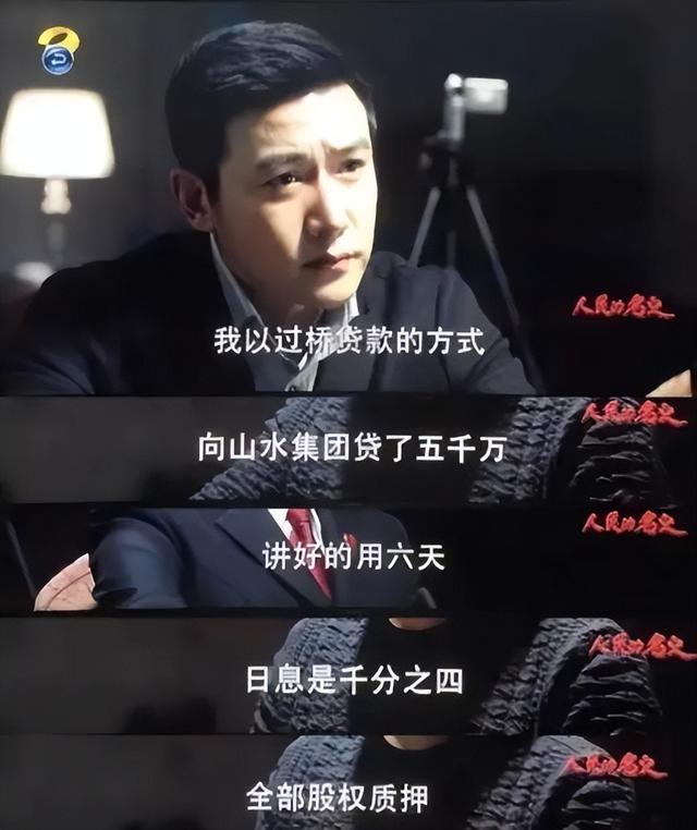 拉卡拉智能POS机：银行贷款过桥是什么？为何利息那么高还有人愿意做？