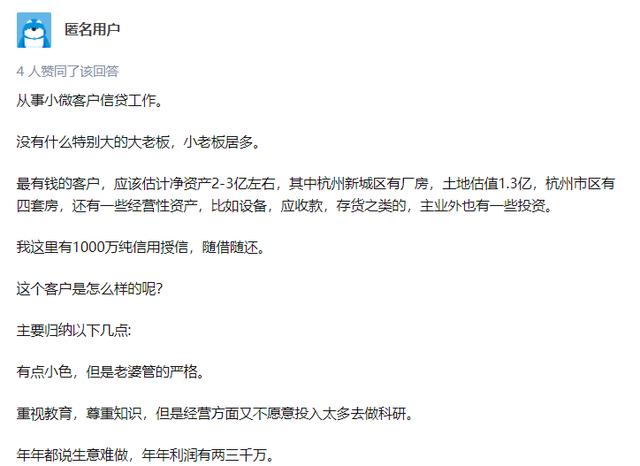 拉卡拉POS机免费办理：在银行工作的你，遇到的最有钱的客户是什么样的？