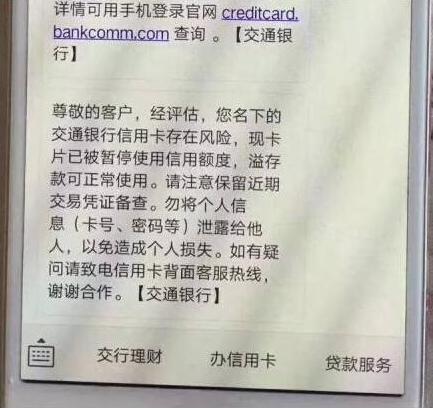 无线POS机：你的信用卡为什么会降额-