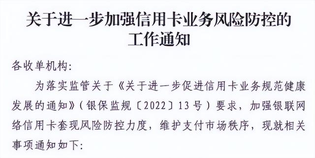 申请POS机：微信支付公告！严控信用卡套现