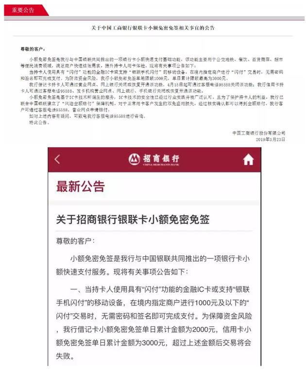 卡拉合伙人：不再担心银行卡被“隔空盗刷”！银联承诺的“一键开关”来了，还有全额赔付_1