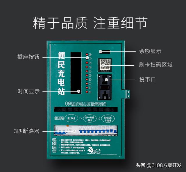 POS机安装：电动车充电系统解决电动车充电的各种问题