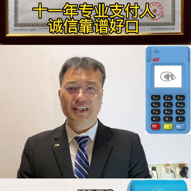 领取POS机：如何查Pos机是否跳码？跳码机的害处。#pos