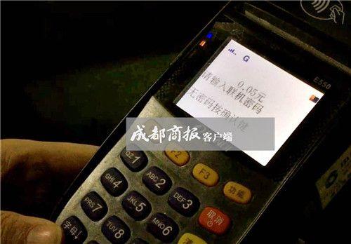 拉卡拉代理：网传POS机可直接盗刷ETC卡 记者实测：设密码就不怕