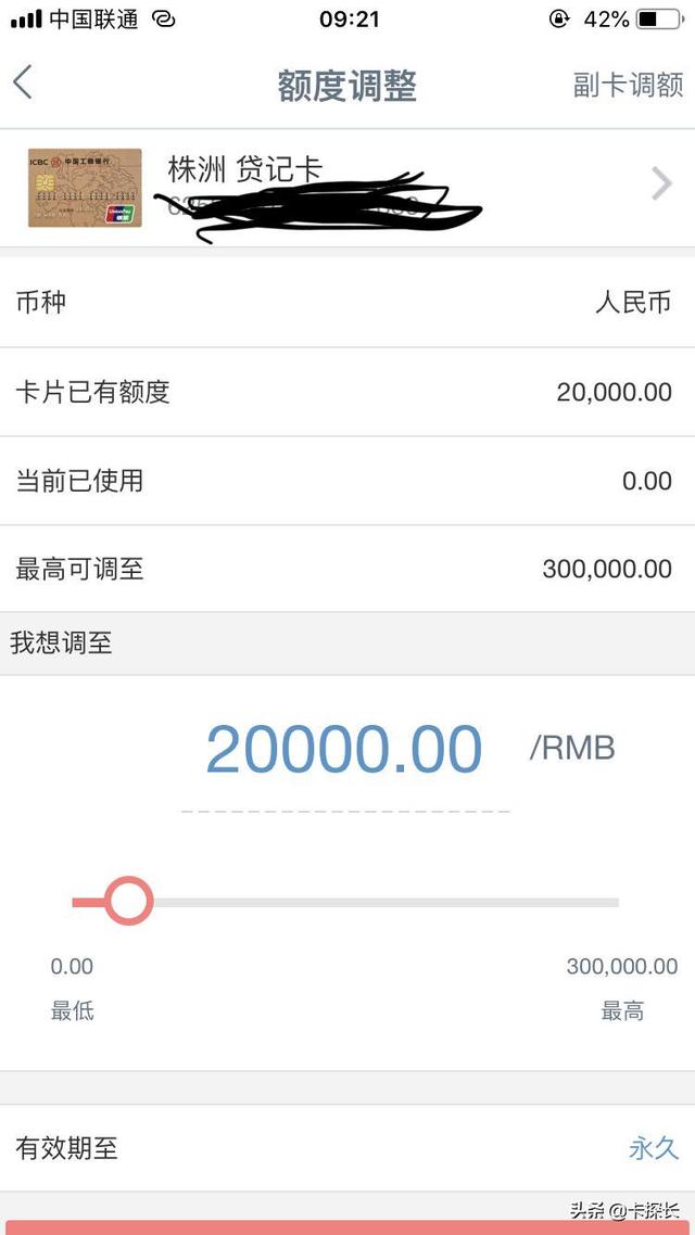 移动POS机：教你如何办一张5万以上额度的信用卡