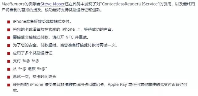 拉卡拉代理加盟：苹果要干掉微信支付宝？iPhone变身POS机，中国网友：没戏