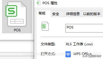 无线POS机：如何将POS信息写入到照片中？