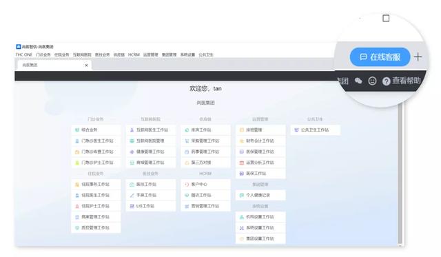 拉卡拉POS机免费申请：医疗SaaS系统的崛起，必定少不了专用浏览器的支持