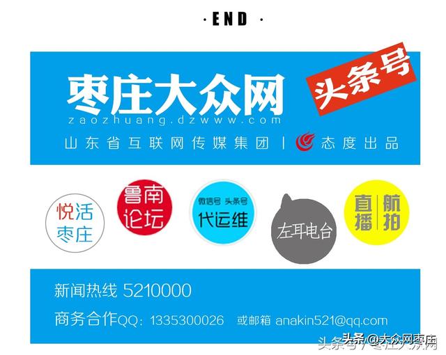 无线POS机：市人民银行在枣庄新增6个征信查询网点，年末可达18家