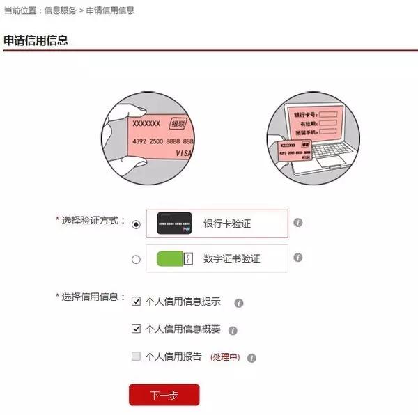 智能POS机：个人征信报告怎么查怎么看，全网最详尽教程（请收藏好）