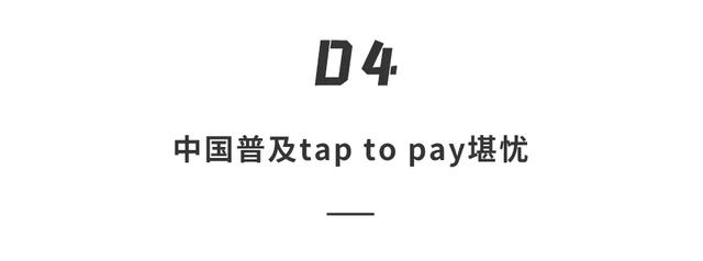 拉卡拉代理加盟：苹果要干掉微信支付宝？iPhone变身POS机，中国网友：没戏