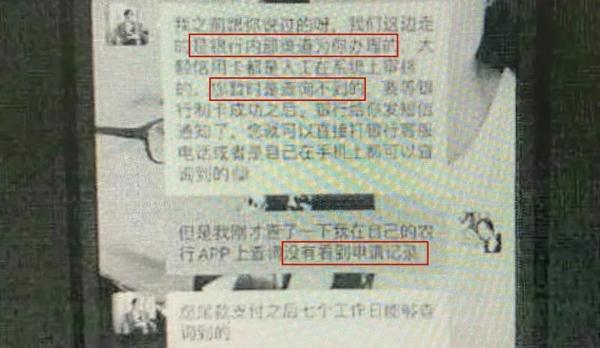 个人POS机：“我是--银行业务员，可以特批给您10万元贷款，您需要吗？”