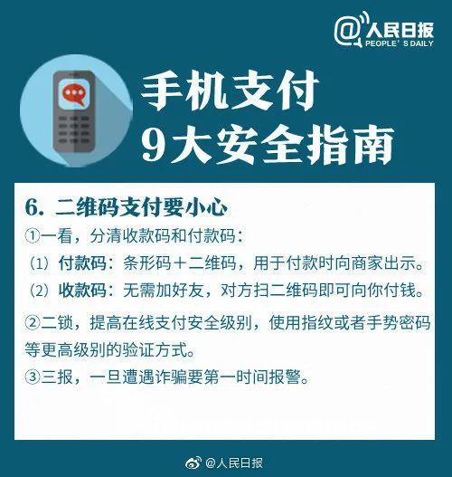 POS机办理：“聪明”的他发现POS机还可以这样用