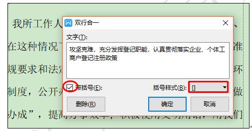 大POS机：让两行字缩成一行，你会吗？