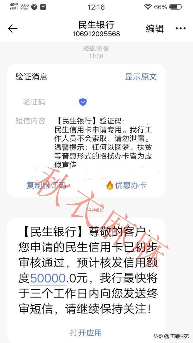 拉卡拉POS机传统出票版：月薪不到3千，轻松拥有6万额度的信用卡，是馅饼还是陷阱？