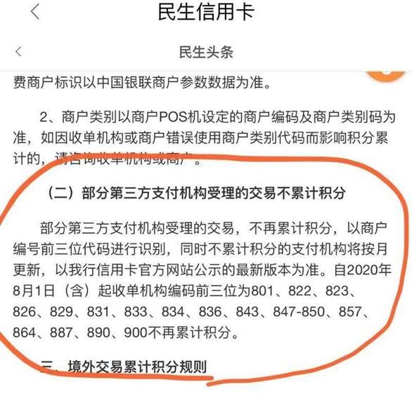 POS机扫码：一机多户的刷卡机，尚能饭否？