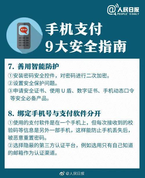 POS机办理：“聪明”的他发现POS机还可以这样用