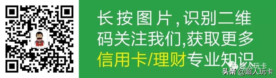 无线POS机：一文教你看懂各大银行信用卡