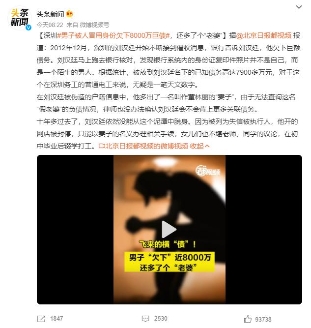 POS机办理：一男子无辜被欠8000万，教你5个方法，赶紧自查个人信用！