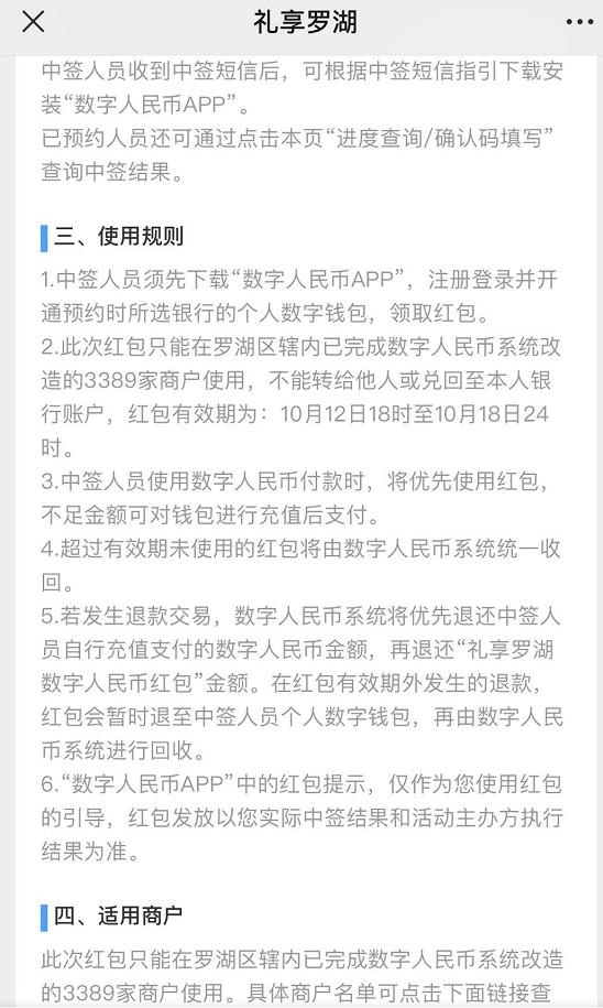 POS机网站：数字人民币真的来了！深圳要发1000万红包，5万个名额，如何申请？